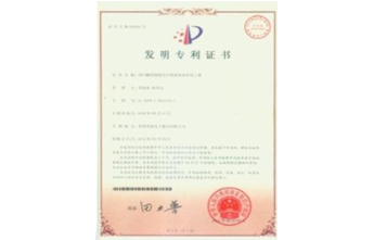 發(fā)明型專利:19/實用型專利:37