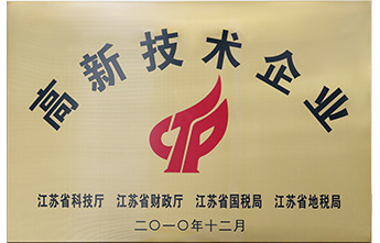 高新技術企業(yè)